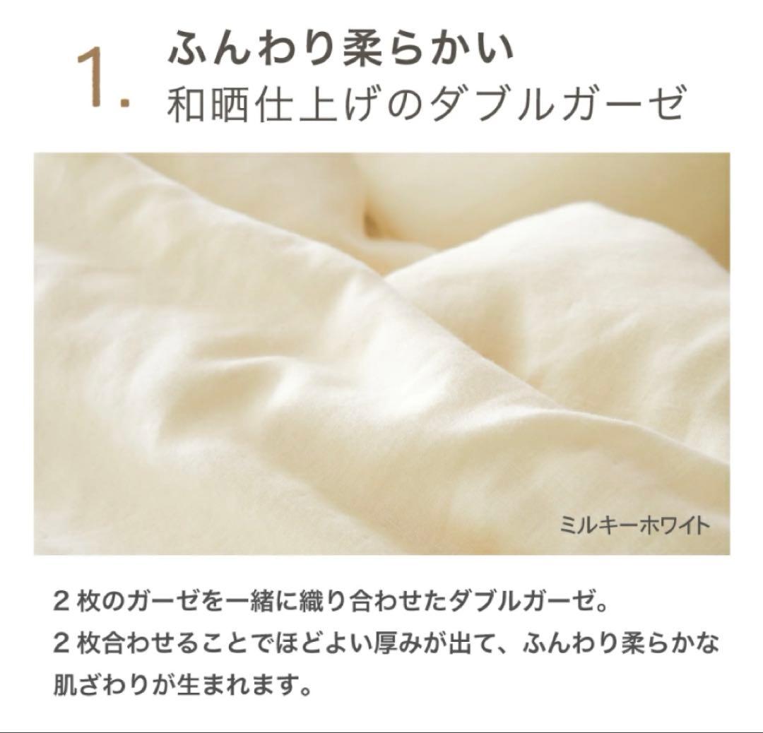 新品未使用　aeria 和晒 ダブルガーゼ　シングル3点セット　白色　日本製