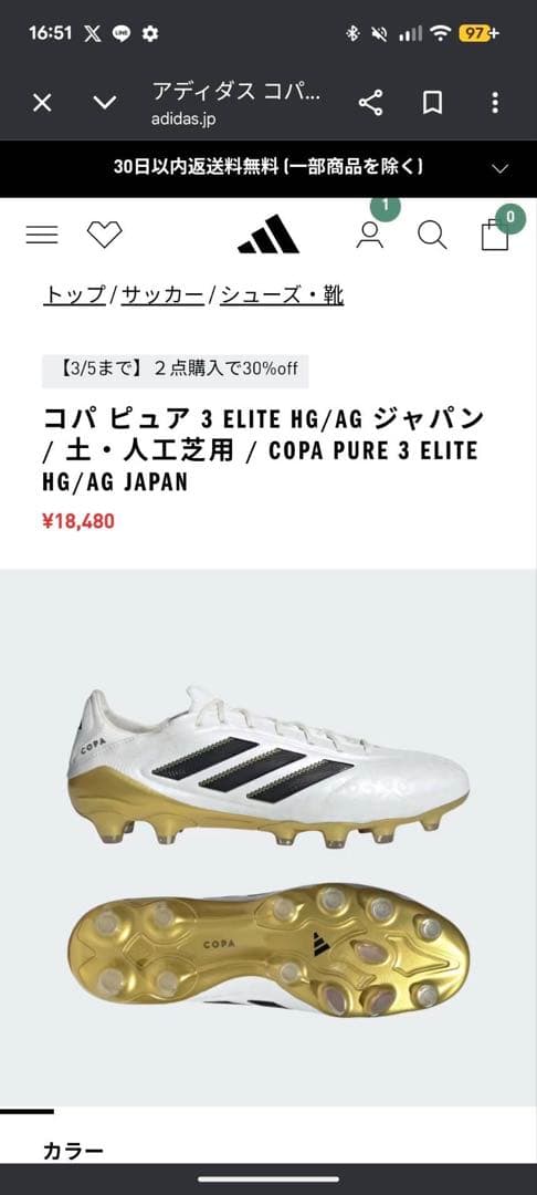 adidas Copa サッカーシューズ FG ホワイト/ブラック