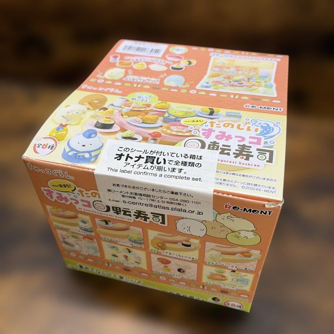 リーメントすみっコぐらし　たのしいすみっコ回転寿司シリーズ　未開封