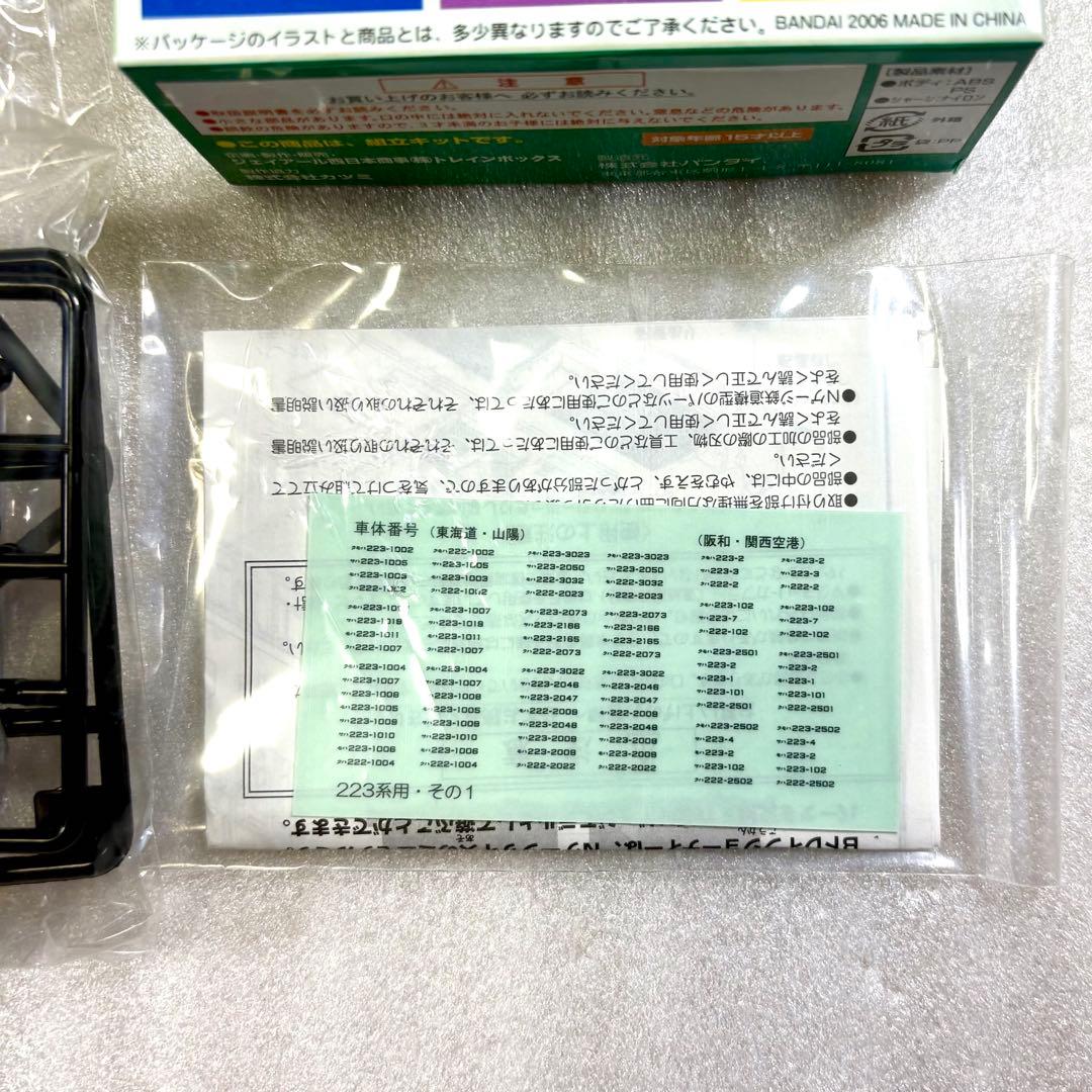 【袋未開封未組立】Bトレイン Bトレ 223系2500番台 4両セット