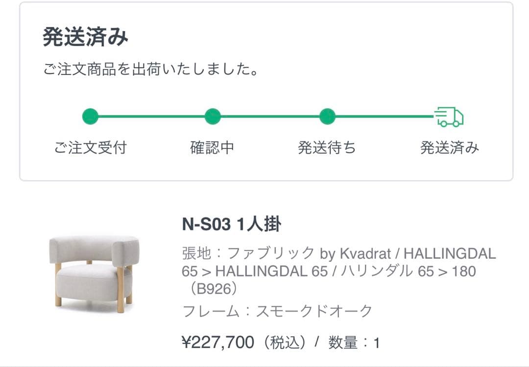 カリモクケース 1人掛けソファ N-S03