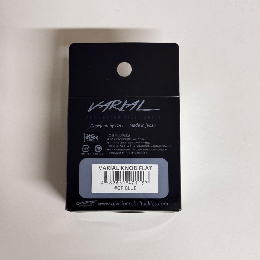 DRT バリアルノブ フラット GP BLUE