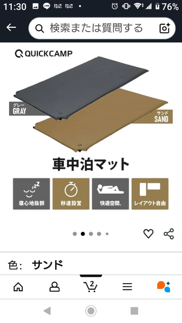 QUICKCAMP 車中泊マット サンド 198x100x5cm