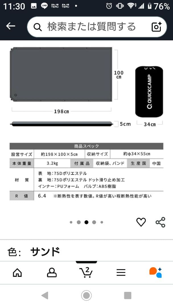 QUICKCAMP 車中泊マット サンド 198x100x5cm
