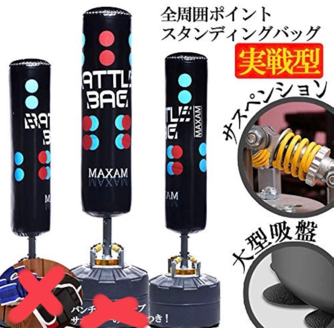 サンドバッグ　ミット　筋トレ　トレーニング　ボクシング　キックボクシング