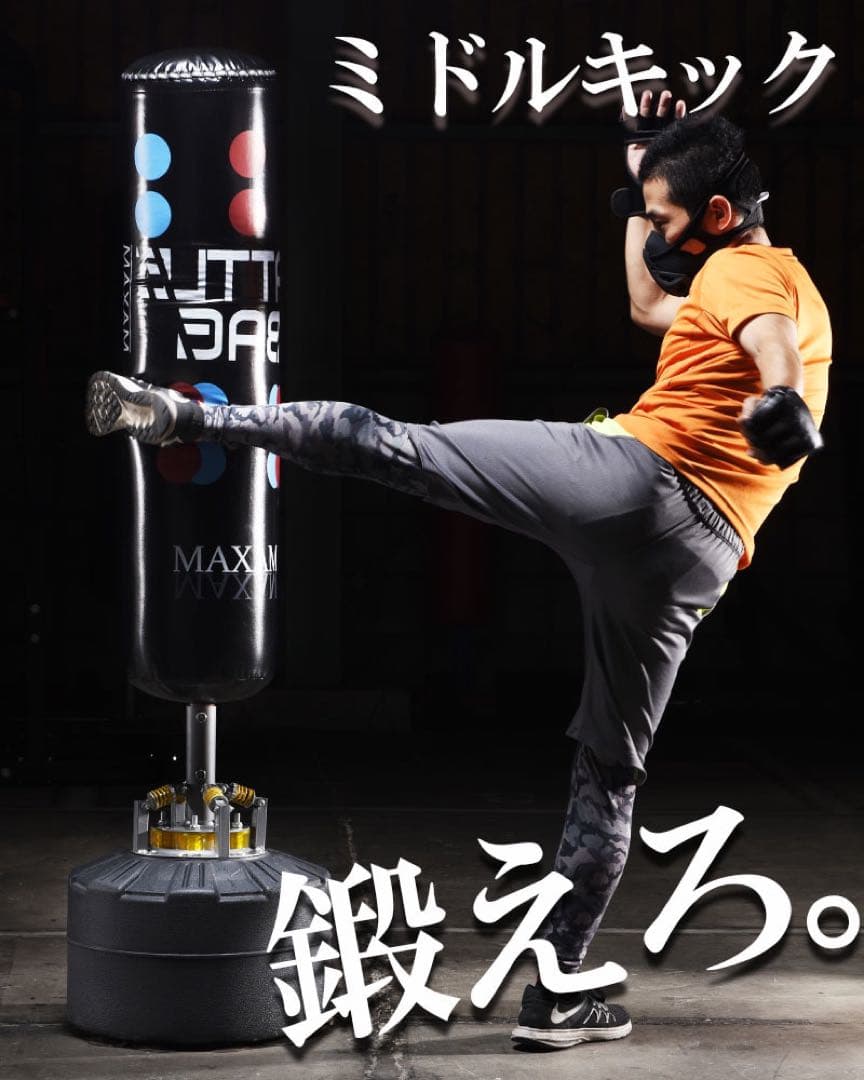 サンドバッグ　ミット　筋トレ　トレーニング　ボクシング　キックボクシング
