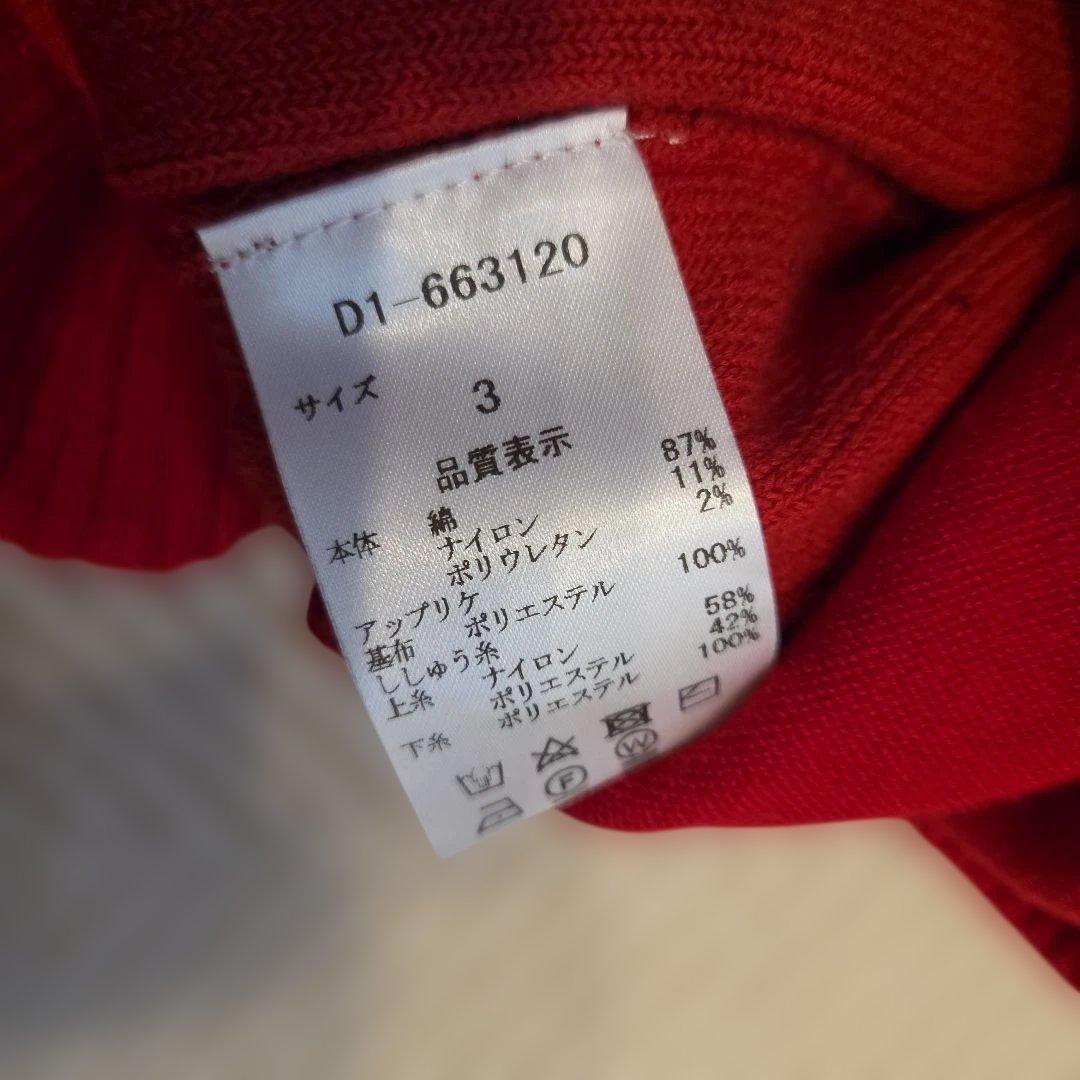 ダンスウィズドラゴン 3 ニット ジャケット 赤 レッド ジップ