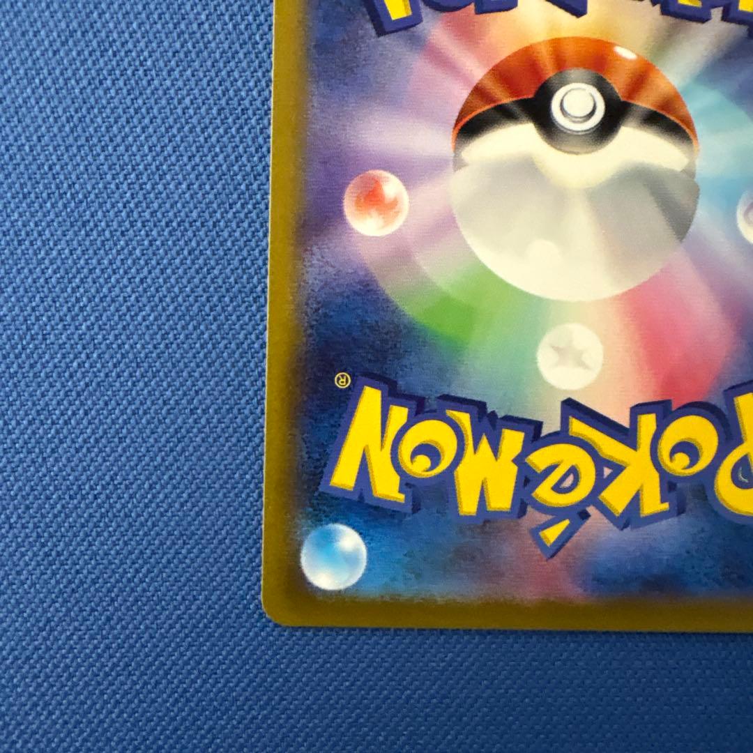 センタリング◯ ピカチュウ AR S12a VSTARユニバース 205/172