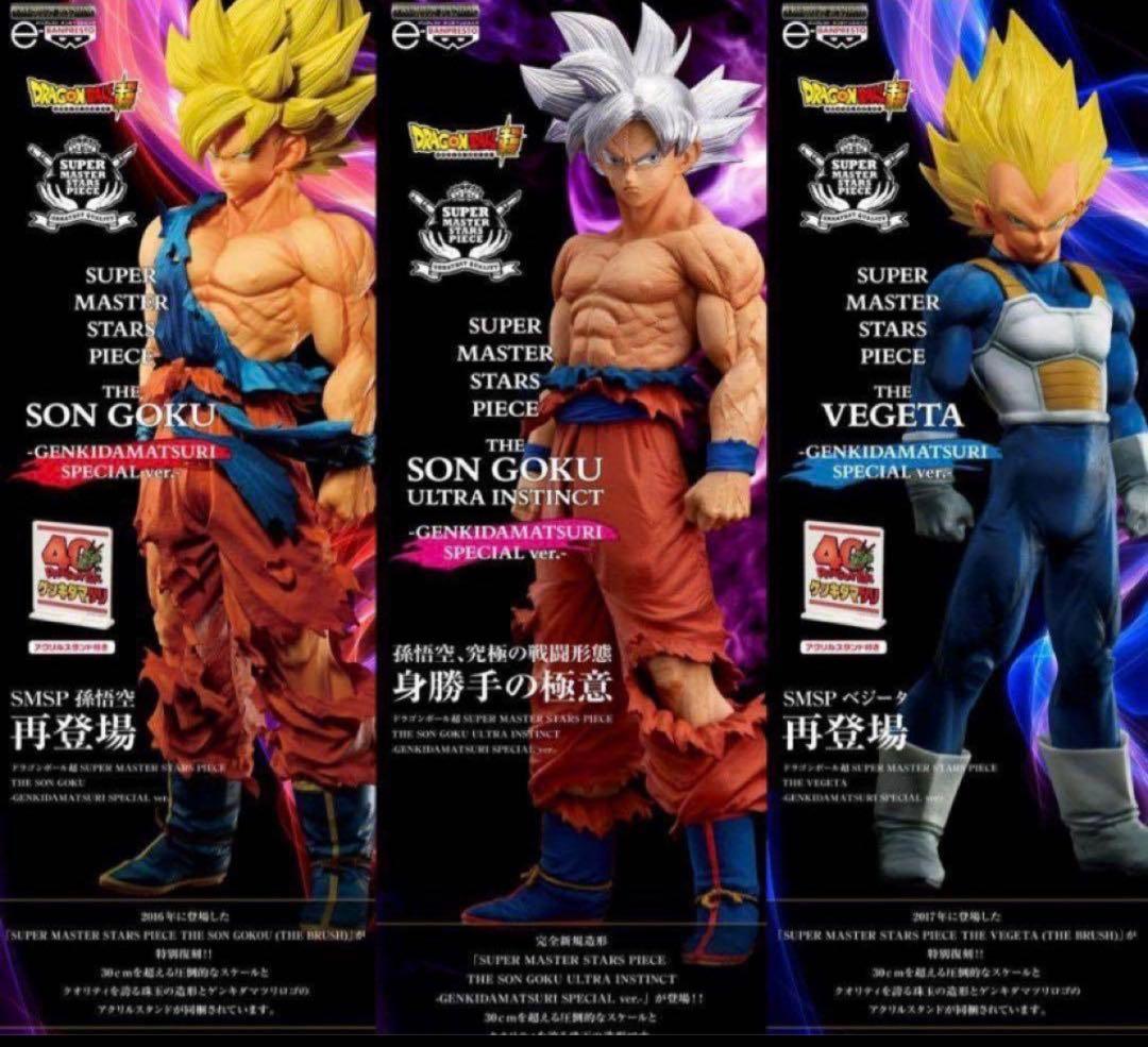 新品 ドラゴンボール ゲンキダマツリsmsp 孫悟空 ベジータ身勝手フィギュア