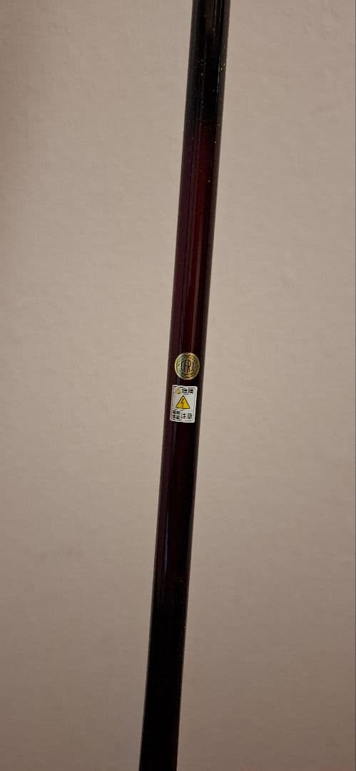 宇崎日新　波動チヌ　0.8号 4.45m