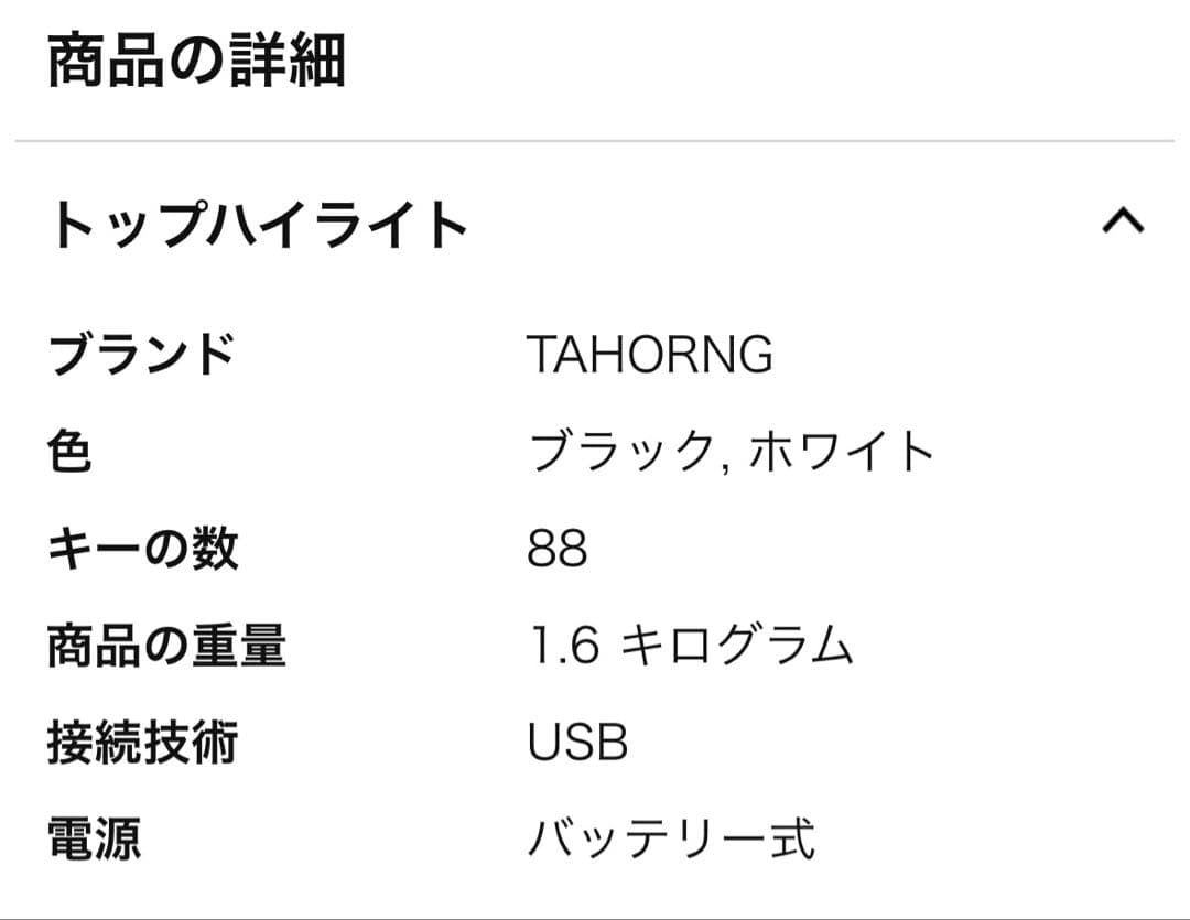 ORIPIA 88 デジタルピアノ ブラック 電子ピアノ