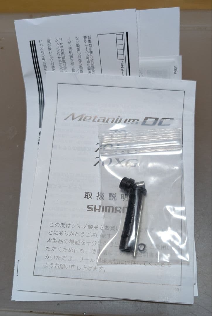 24メタニウムDC 70XG　レベルワインドダブルベアリングチューン　　極上品