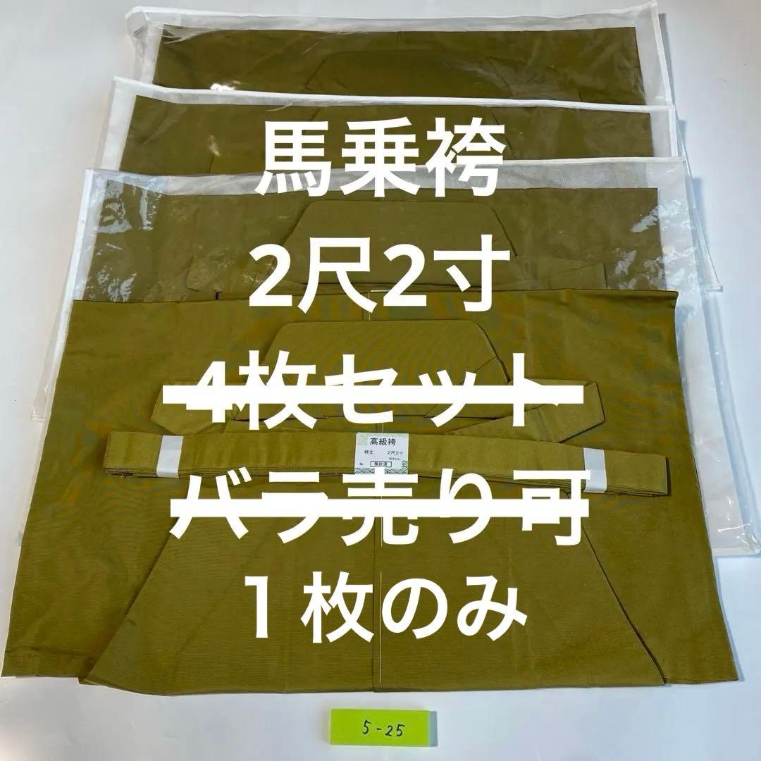 (5-25)馬乗袴　桑茶色　2尺2寸 1枚