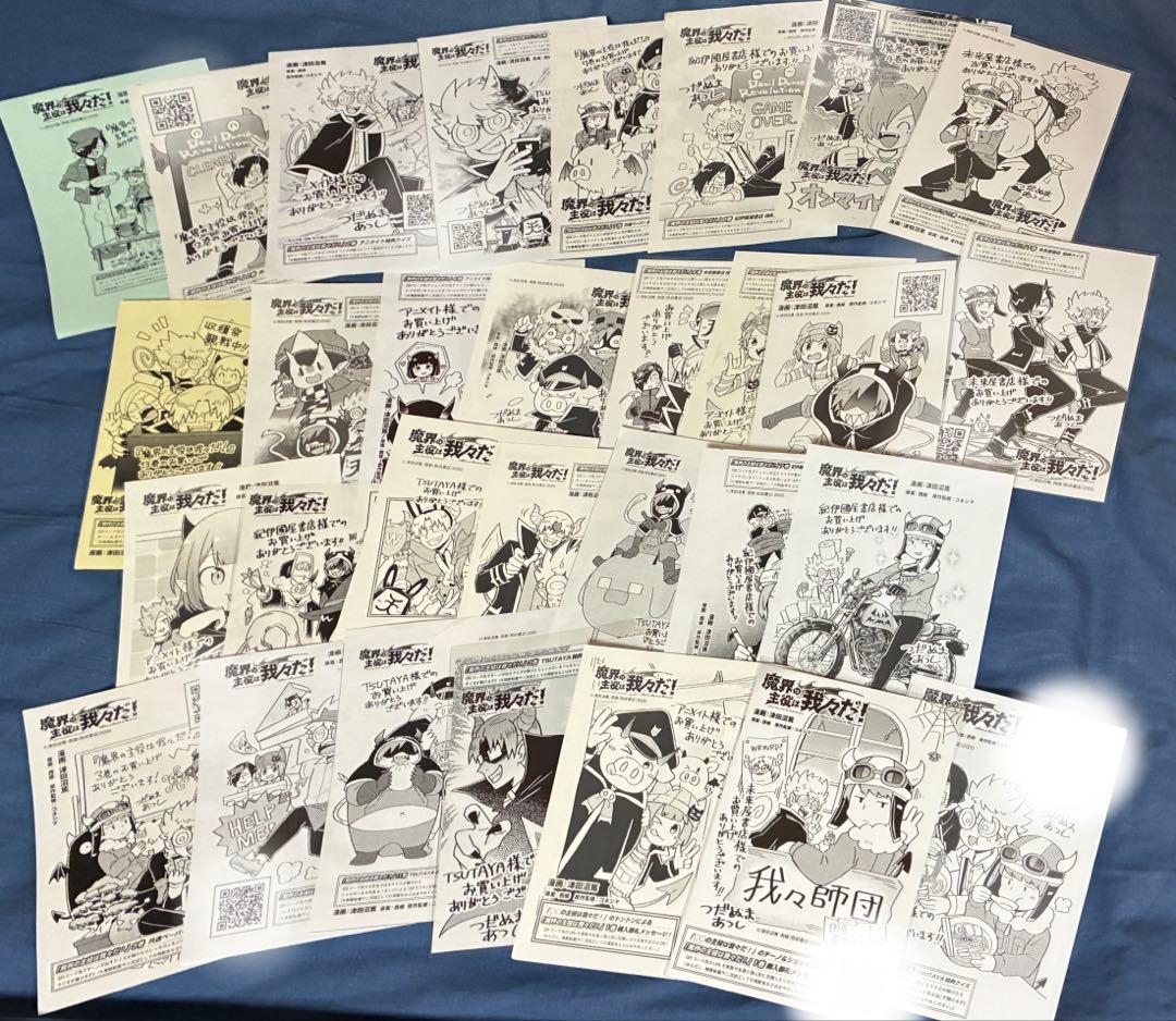 魔界の主役は我々だ！ 特典 まとめ売り