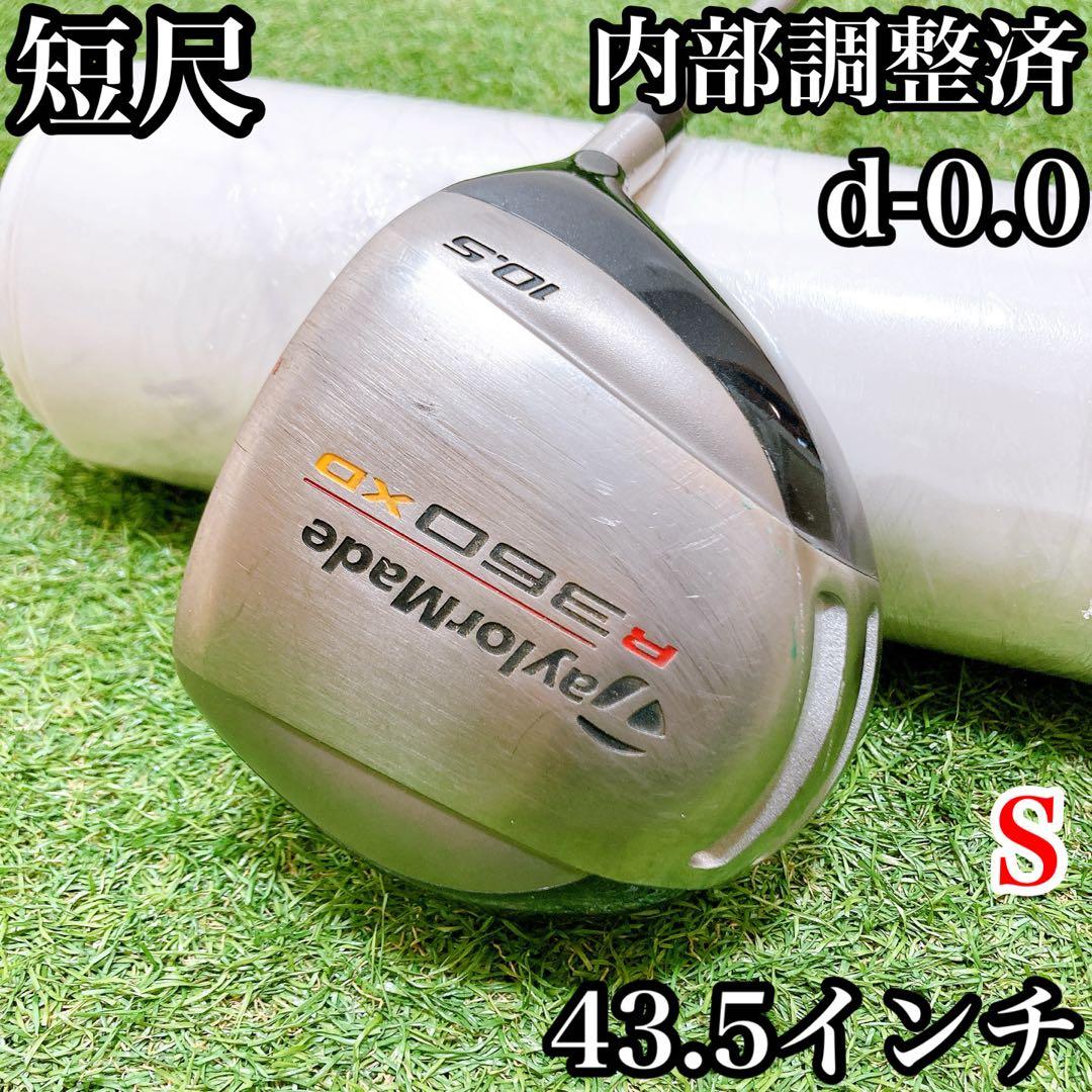 10 短尺ドライバー 43.5インチ バランス調整済 テーラーメイド r360