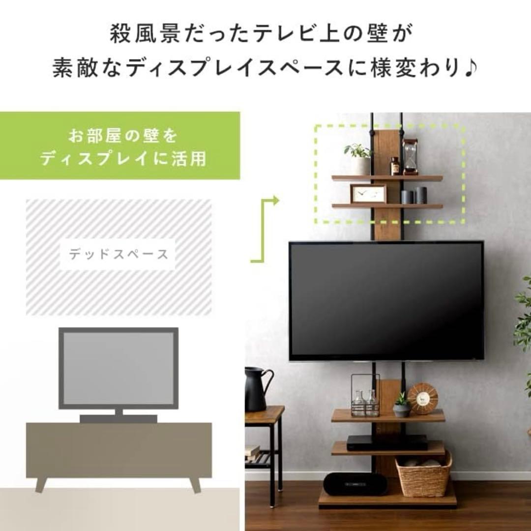 新品未開封！エア・リゾーム テレビ台 おしゃれ 壁掛け風つっぱりテレビスタンド