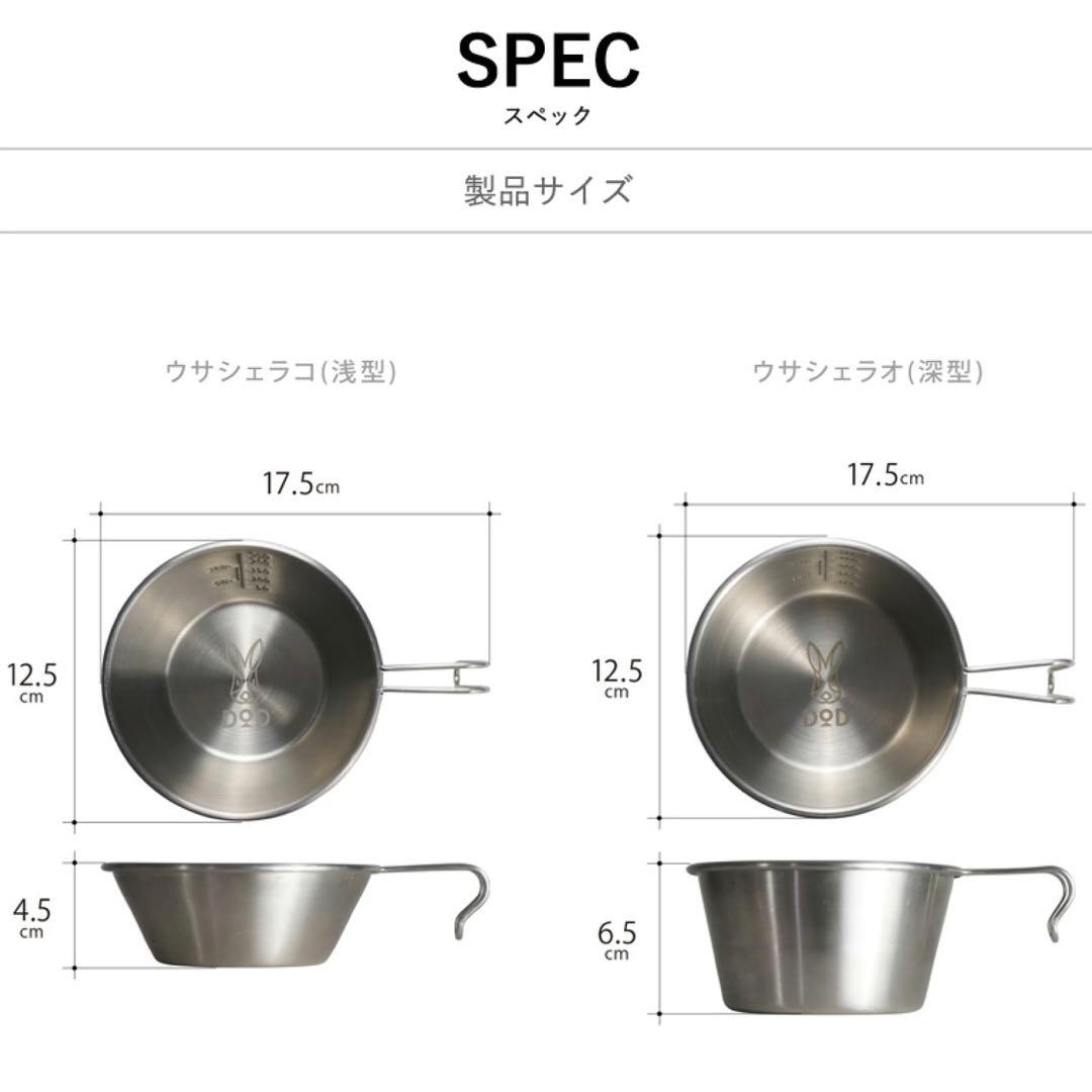 【新品未開封】DOD ウサシェラノカゾク　シェラカップ