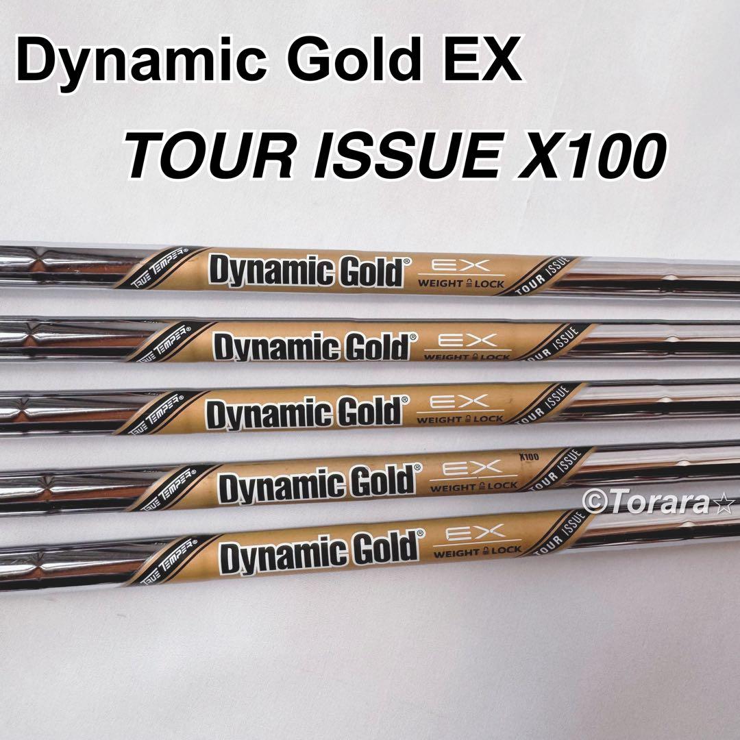 ダイナミックゴールドEX ツアーイシューX100 非売品　グリップ付シャフト