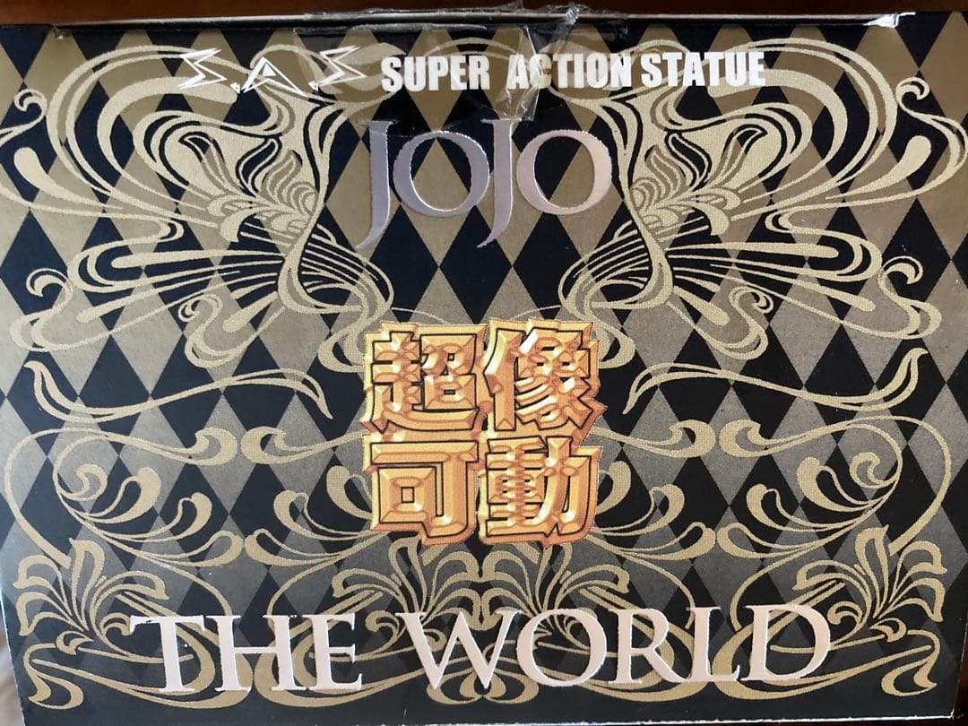 超像可動　ジョジョ　DIO & THE WORLD フィギュアセット