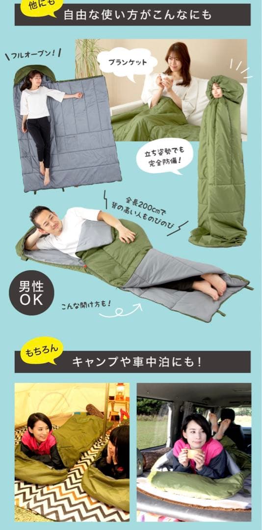 防災のプロ監修！普段はクッションとして使える多機能寝袋『SONAENO』