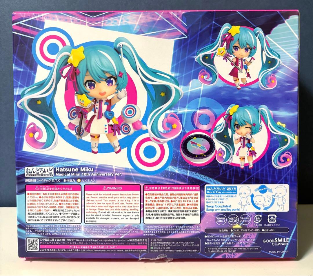 ねんどろいど 初音ミク マジカルミライ10th Ver.