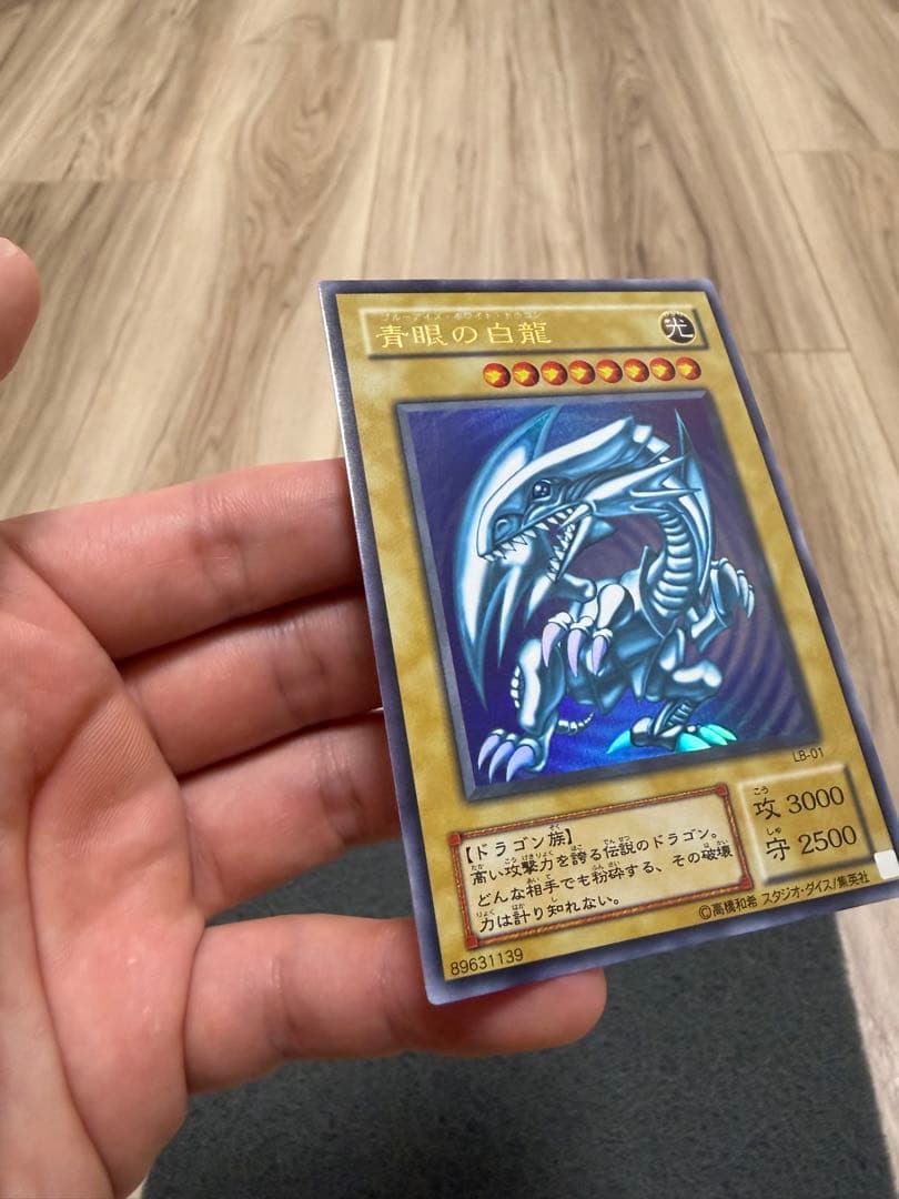 ゆ*ー様 青眼の白龍　2期　ウルトラ　LB-01