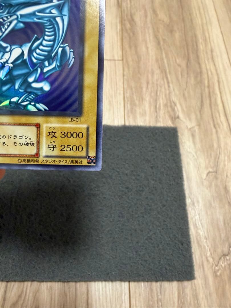 ゆ*ー様 青眼の白龍　2期　ウルトラ　LB-01