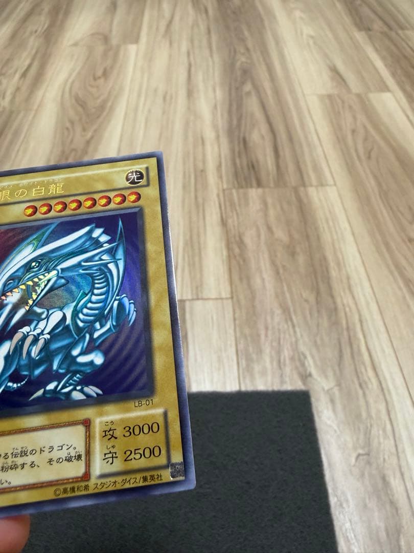 ゆ*ー様 青眼の白龍　2期　ウルトラ　LB-01