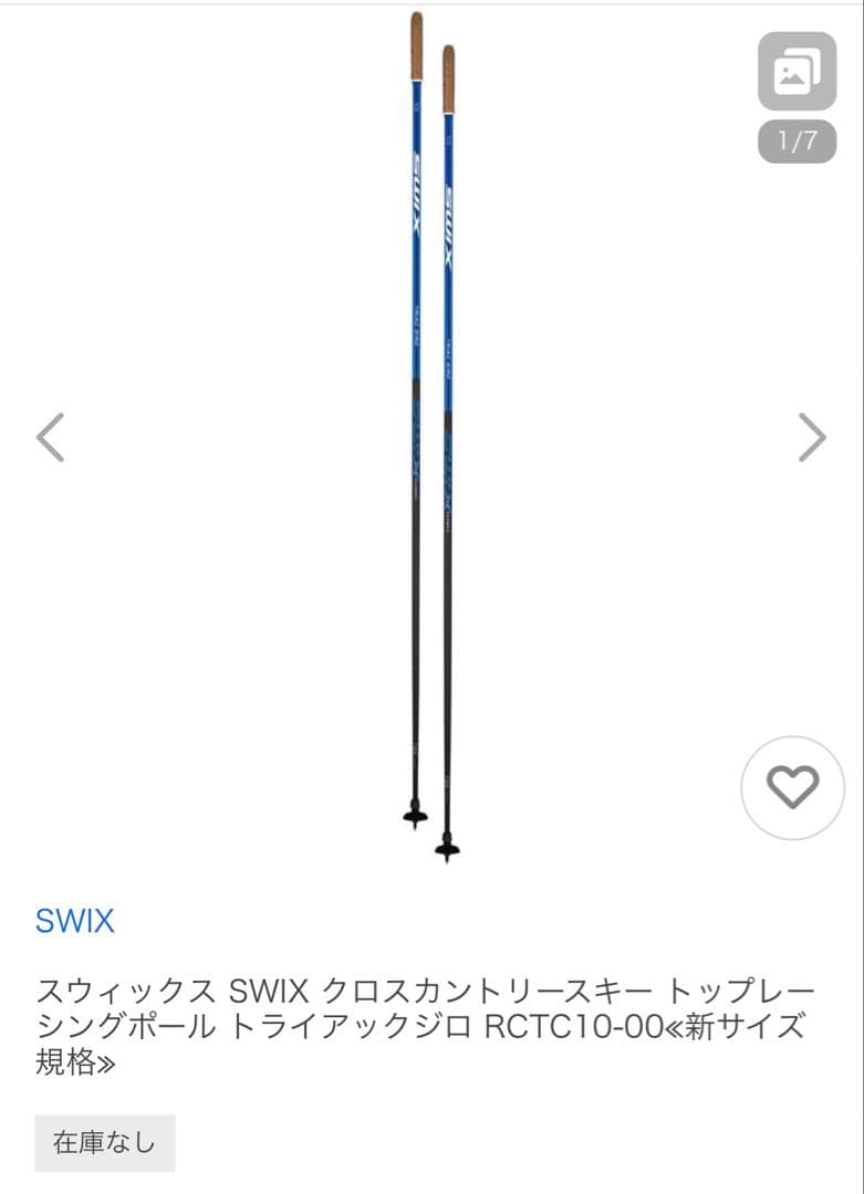 ✴︎新品未使用✴︎ Swix クロスカントリースキー ストック