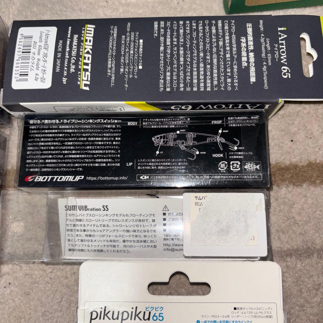 バス釣りハードルアーセット　　未使用品 メーカーいろいろ