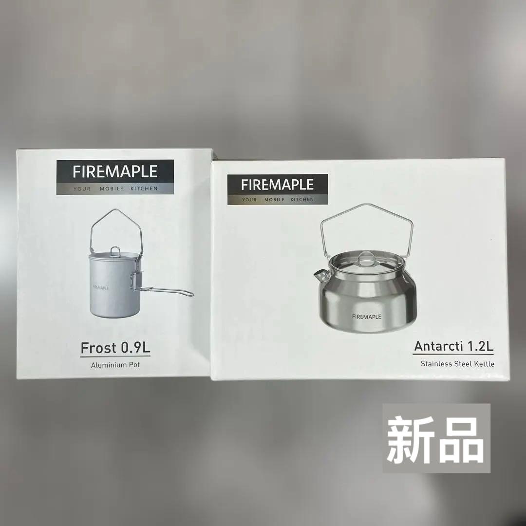 Fire maple Antarcti 1.2L ➕ Frost 0.9L