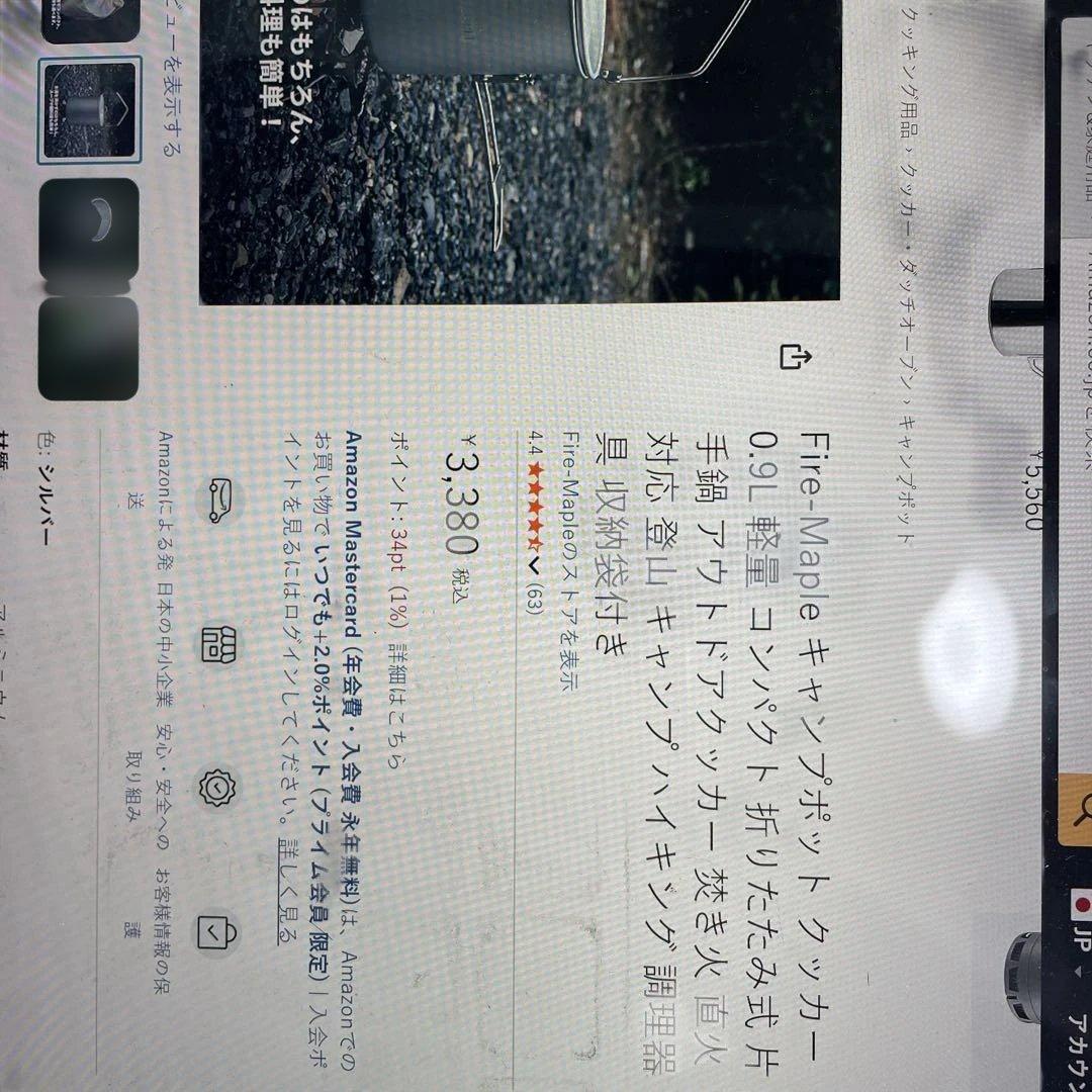 Fire maple Antarcti 1.2L ➕ Frost 0.9L