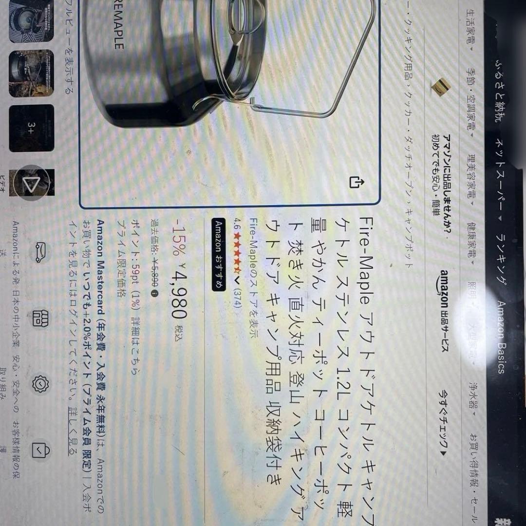 Fire maple Antarcti 1.2L ➕ Frost 0.9L