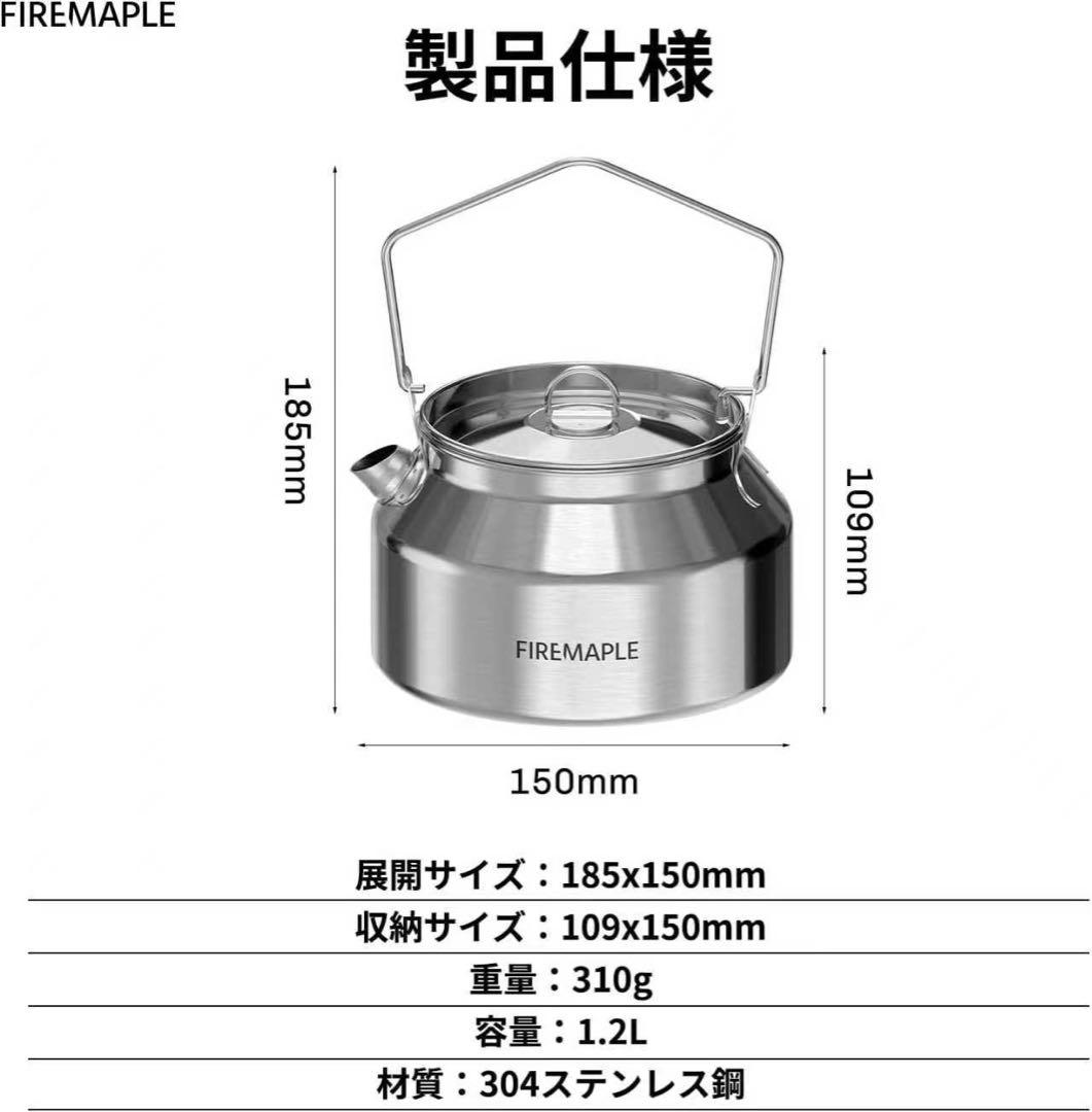 Fire maple Antarcti 1.2L ➕ Frost 0.9L