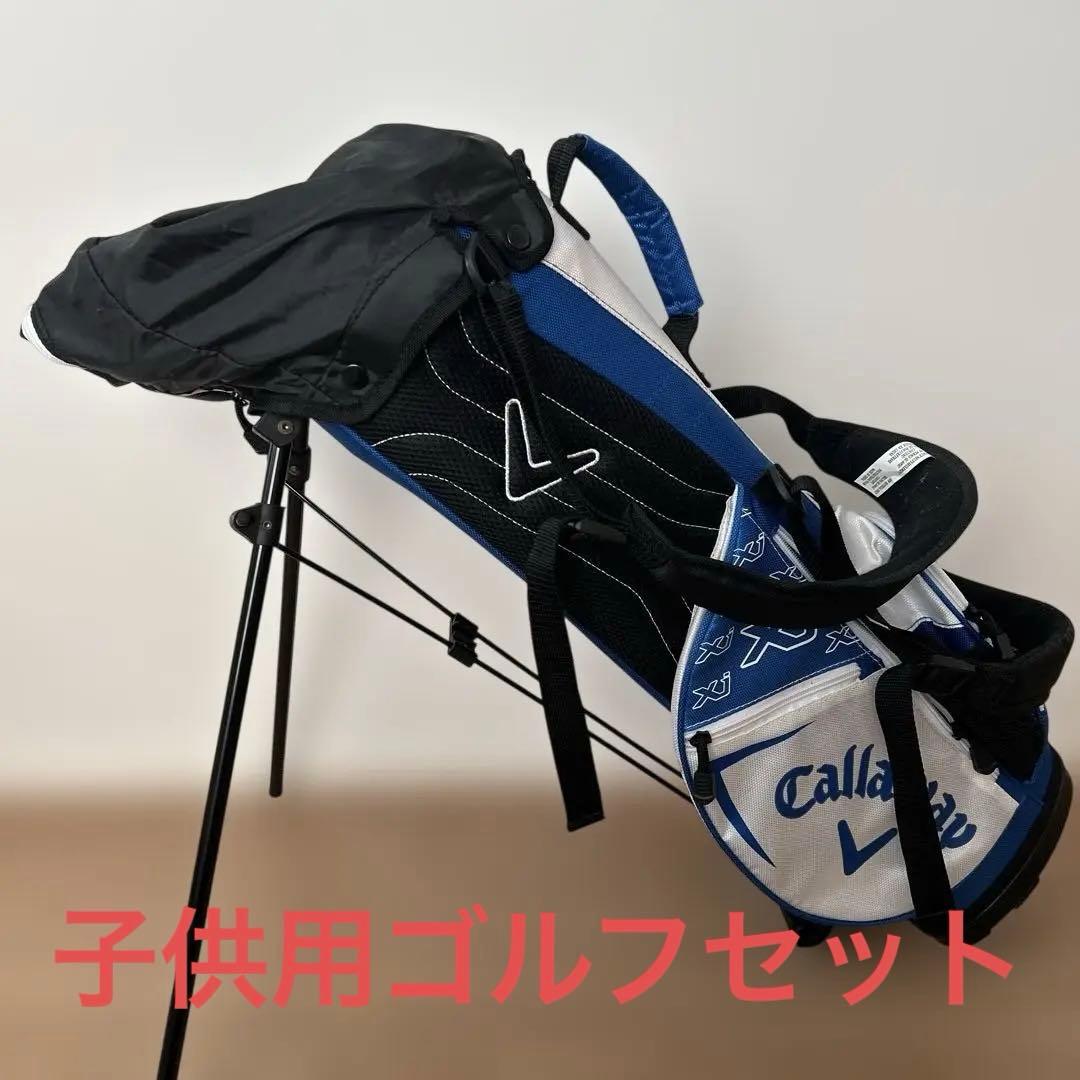 Callaway XJ ジュニアクラブセット（2本付き）