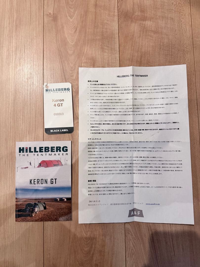 HILLEBERG ケロン4gt 純正フットプリント付き