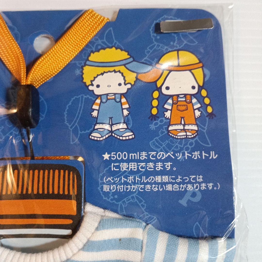 【未使用】2003年 サンリオ★パティ＆ジミー ペットボトルホルダー