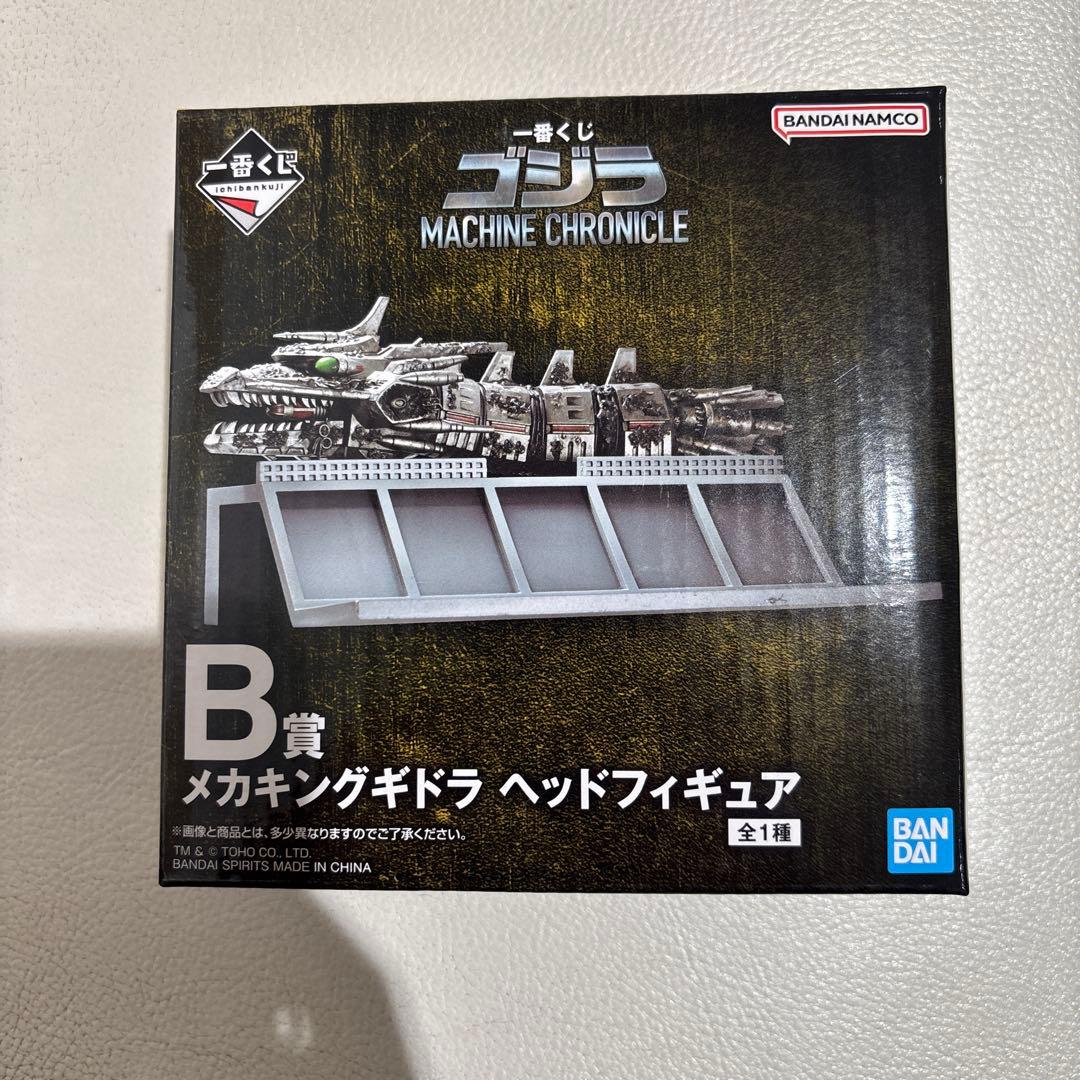 B賞 メカキングギドラ ヘッドフィギュア