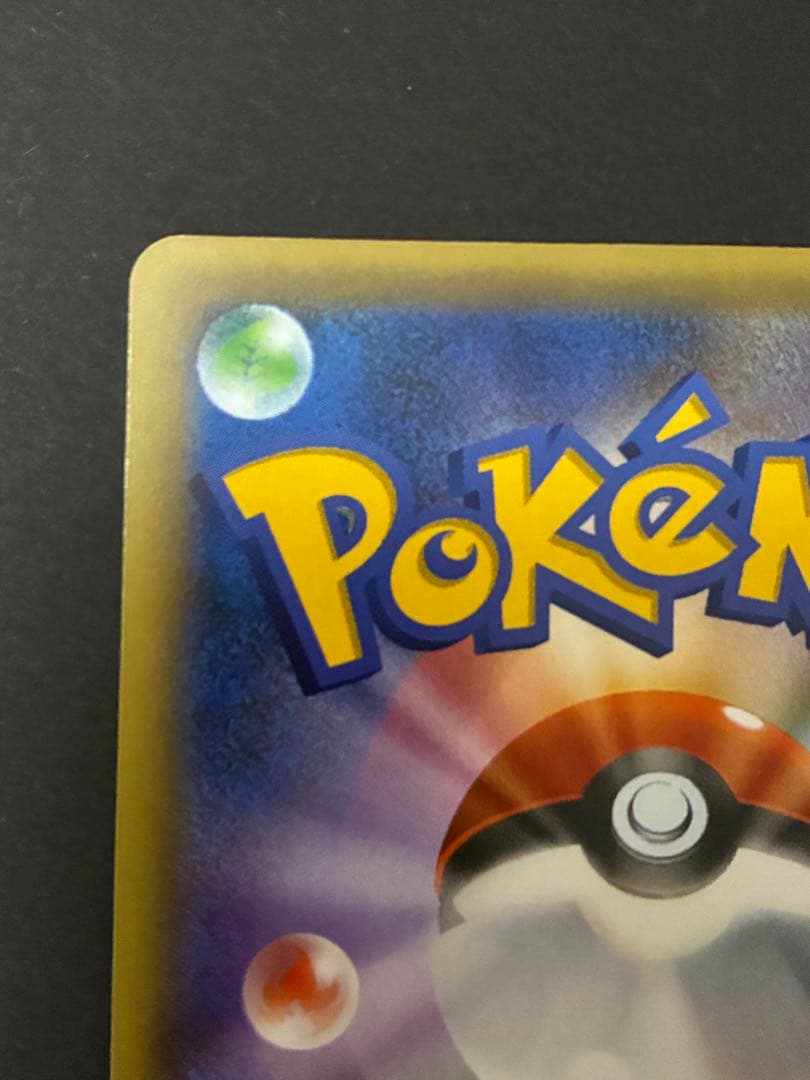 アルセウス CP5 幻·伝説ドリームキラコレクション 036/036