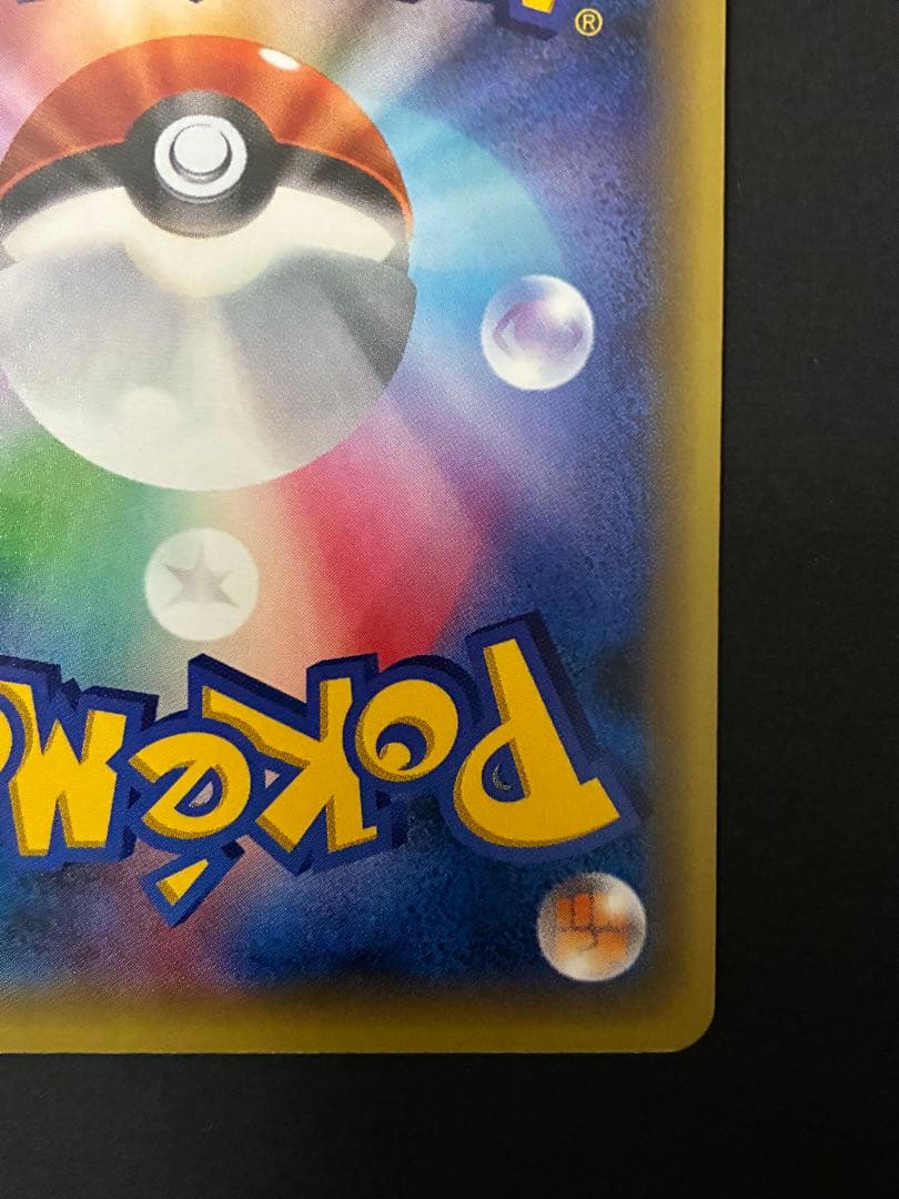 アルセウス CP5 幻·伝説ドリームキラコレクション 036/036