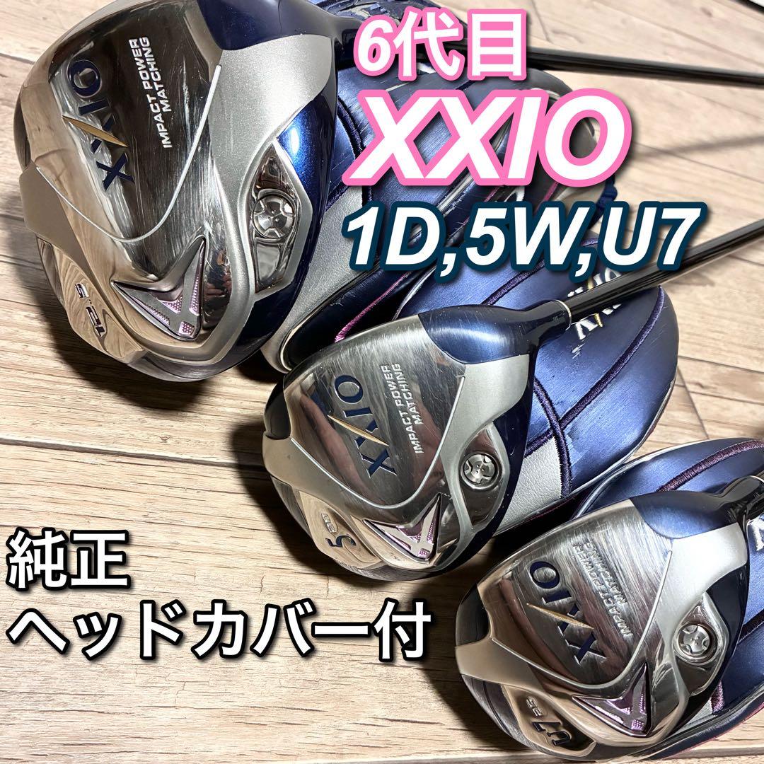 【XXIO 6】ゼクシオレディース 3本セット 1W 5W U7 L 女性用