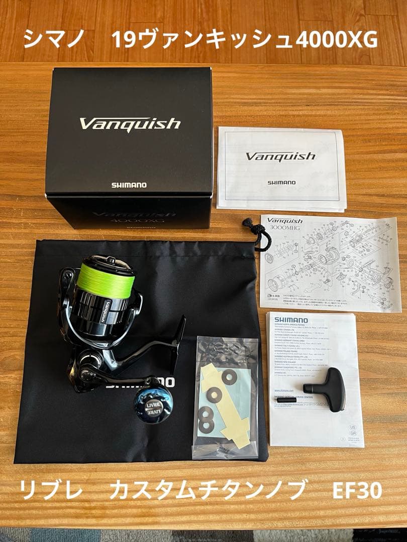シマノ　19ヴァンキッシュ4000XG リブレカスタムチタンノブ　EF30