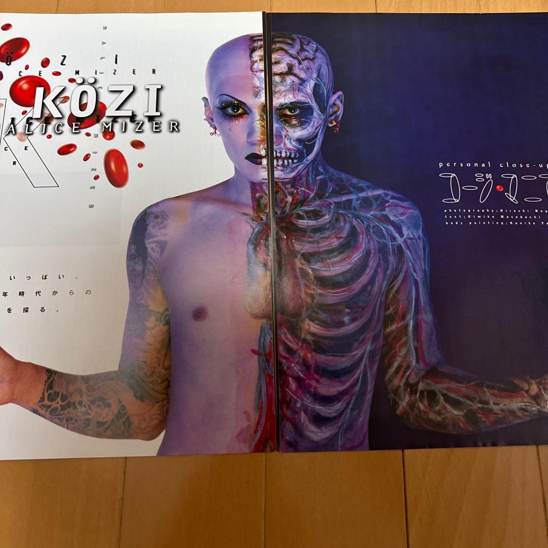 MALICE MIZER Közi 会報　雑誌切り抜き　ピック