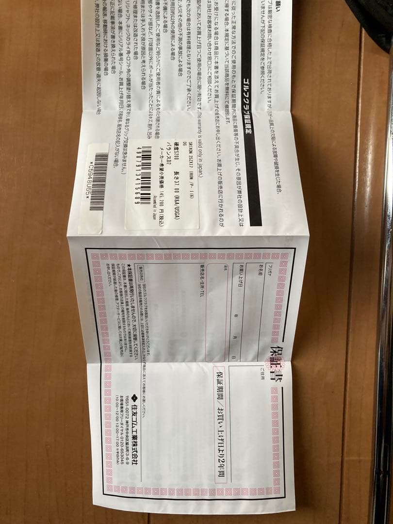 スリクソン zxi7 アイアン 6本 セット DG S200 保証書付 おまけ付