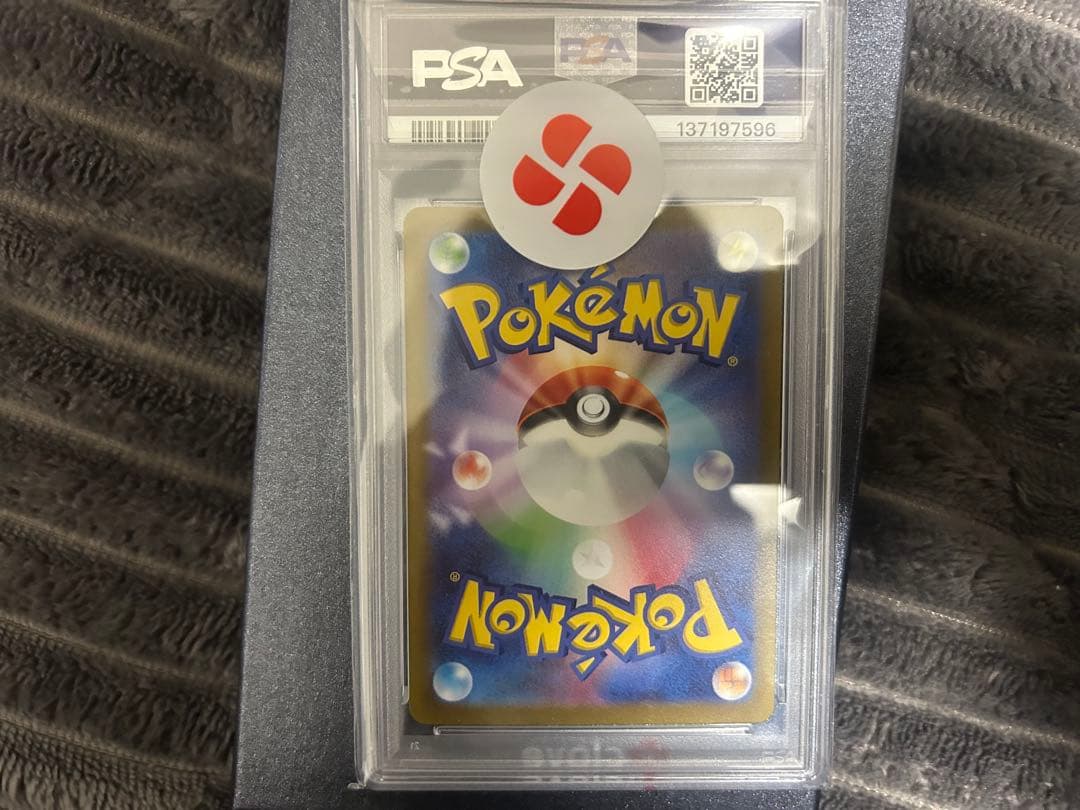 ナンジャモSAR PSA10おまけ付き（アセロラのイタズラ、マックピカ）