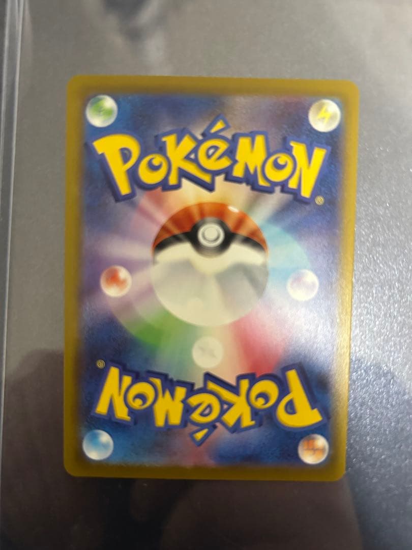 ナンジャモSAR PSA10おまけ付き（アセロラのイタズラ、マックピカ）