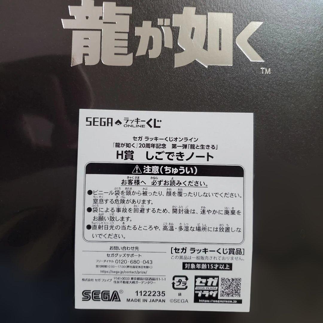 Ichiban Kanga しごできノート魚デザインボトルとステッカーセット