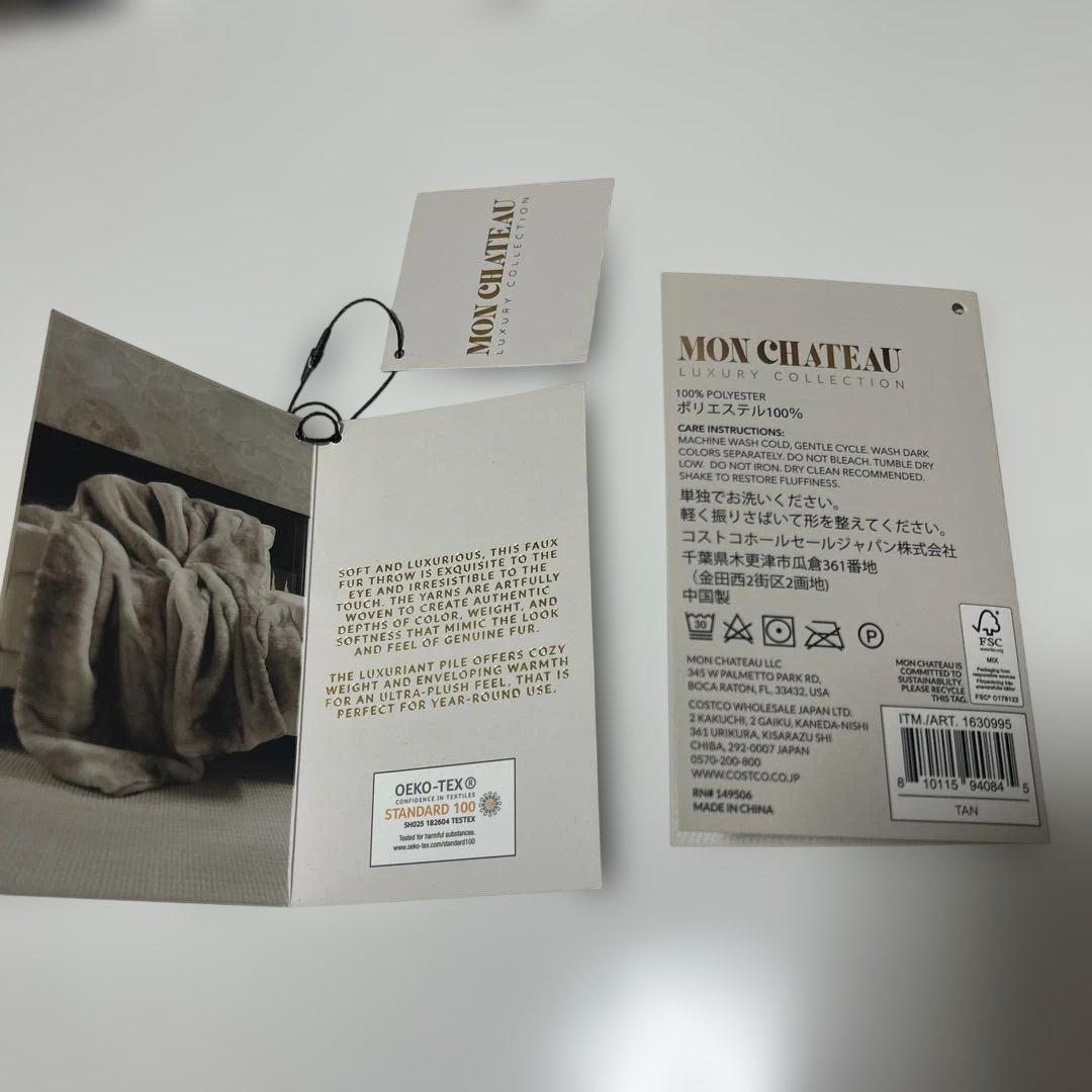 コストコMon Chateau ラグジュアリー フェイクファーブランケット2枚