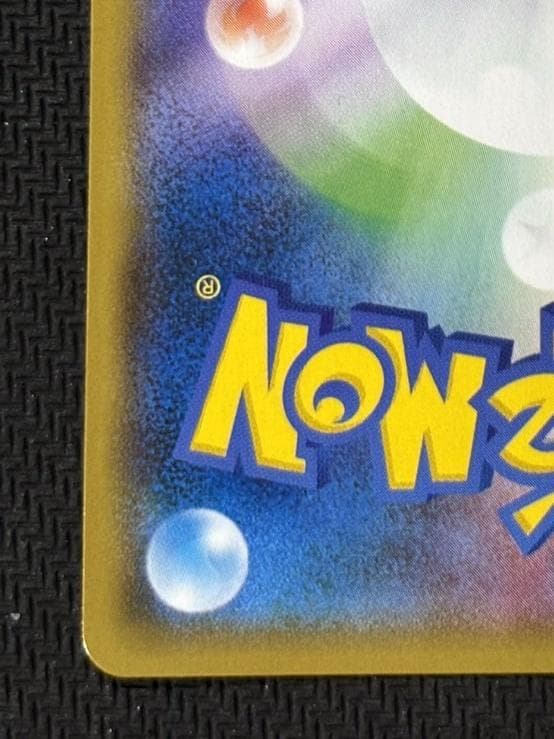 ピカチュウ: プロモ [SM-P 307](プロモーションカード「SM-P」)