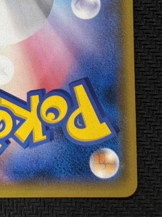 ピカチュウ: プロモ [SM-P 307](プロモーションカード「SM-P」)